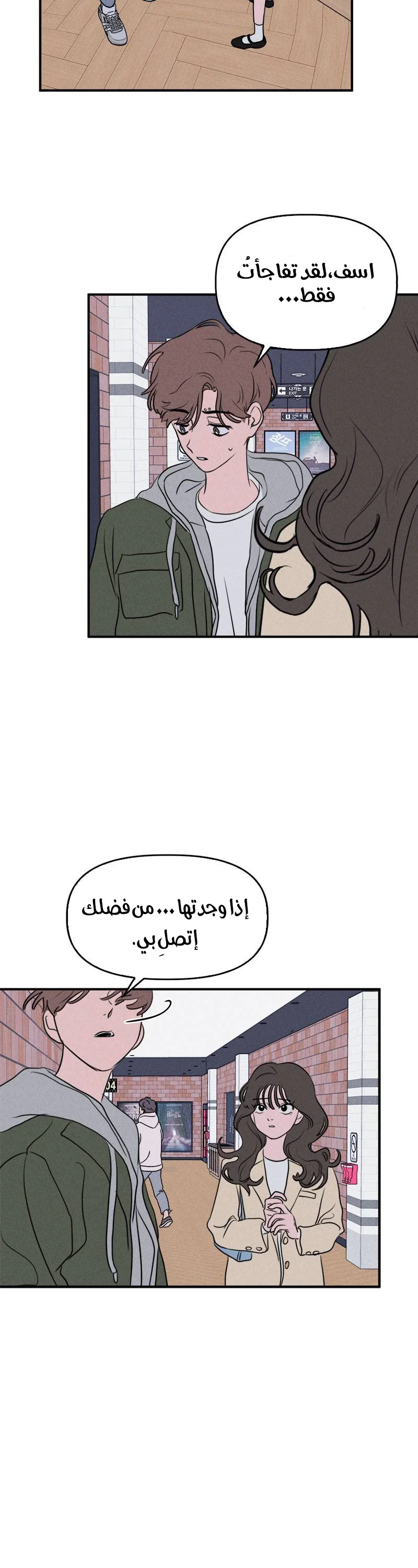 Read Our Secret Alliance AR Manga Online
