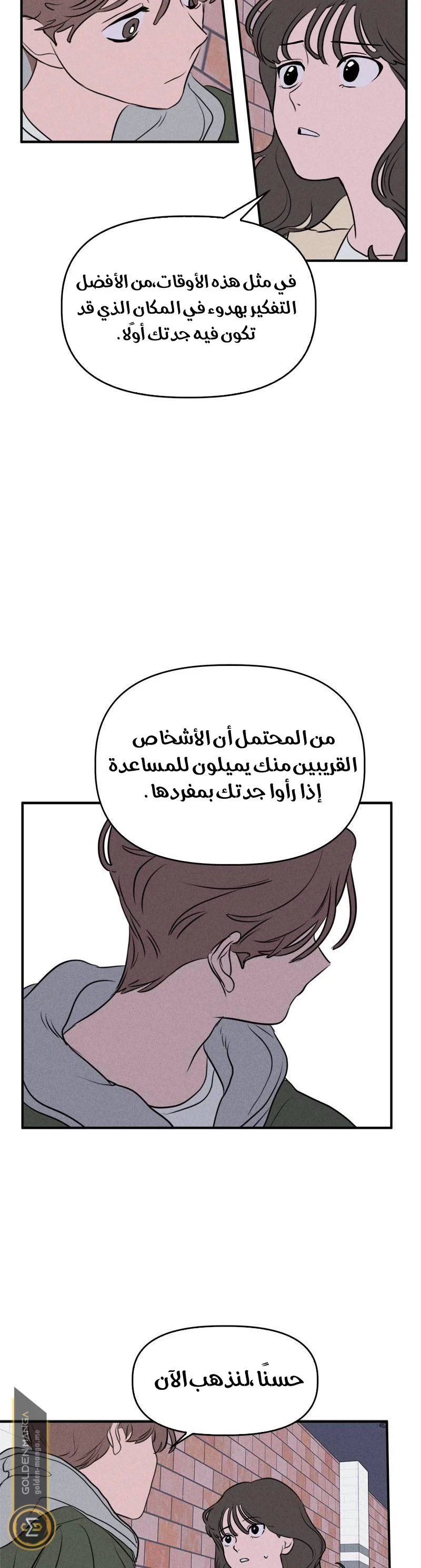 Read Our Secret Alliance AR Manga Online