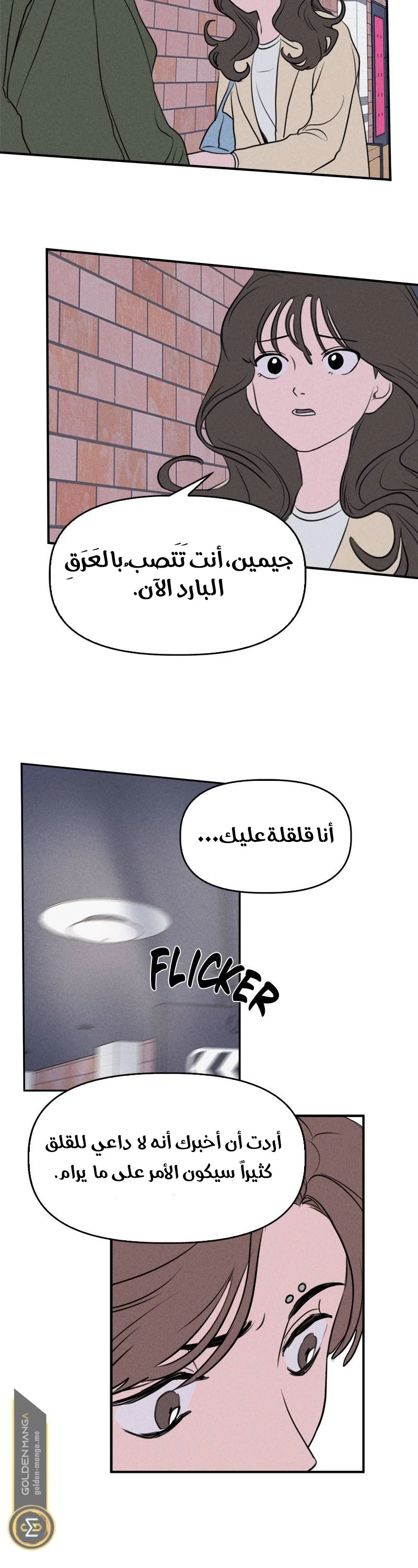 Read Our Secret Alliance AR Manga Online