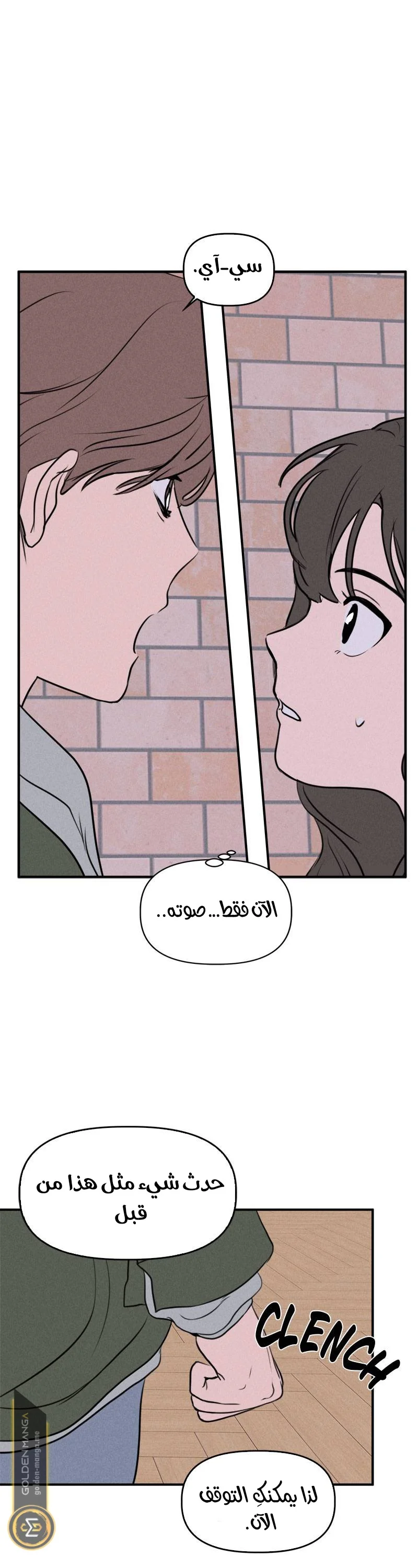 Read Our Secret Alliance AR Manga Online