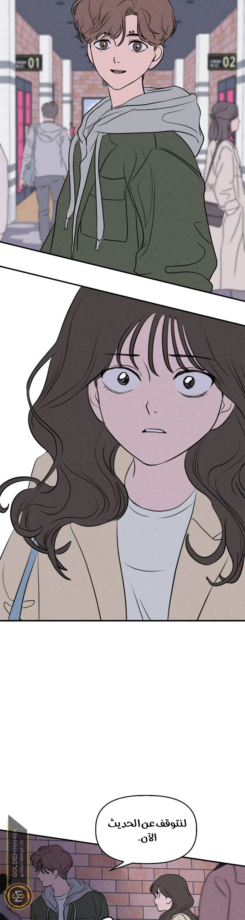 Read Our Secret Alliance AR Manga Online