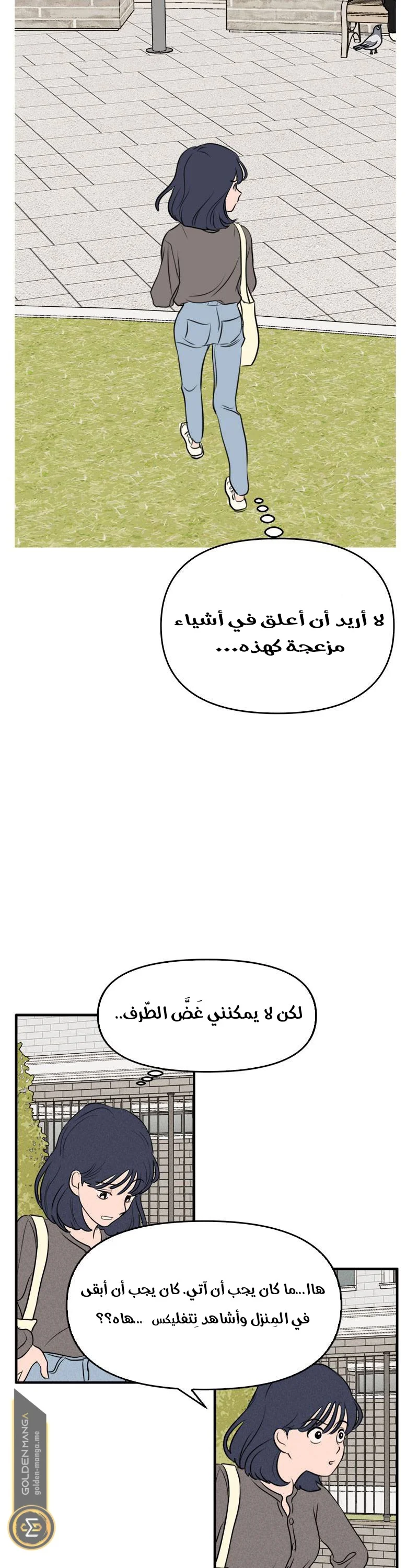 Read Our Secret Alliance AR Manga Online