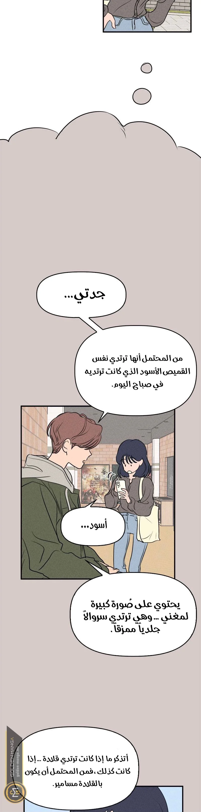 Read Our Secret Alliance AR Manga Online
