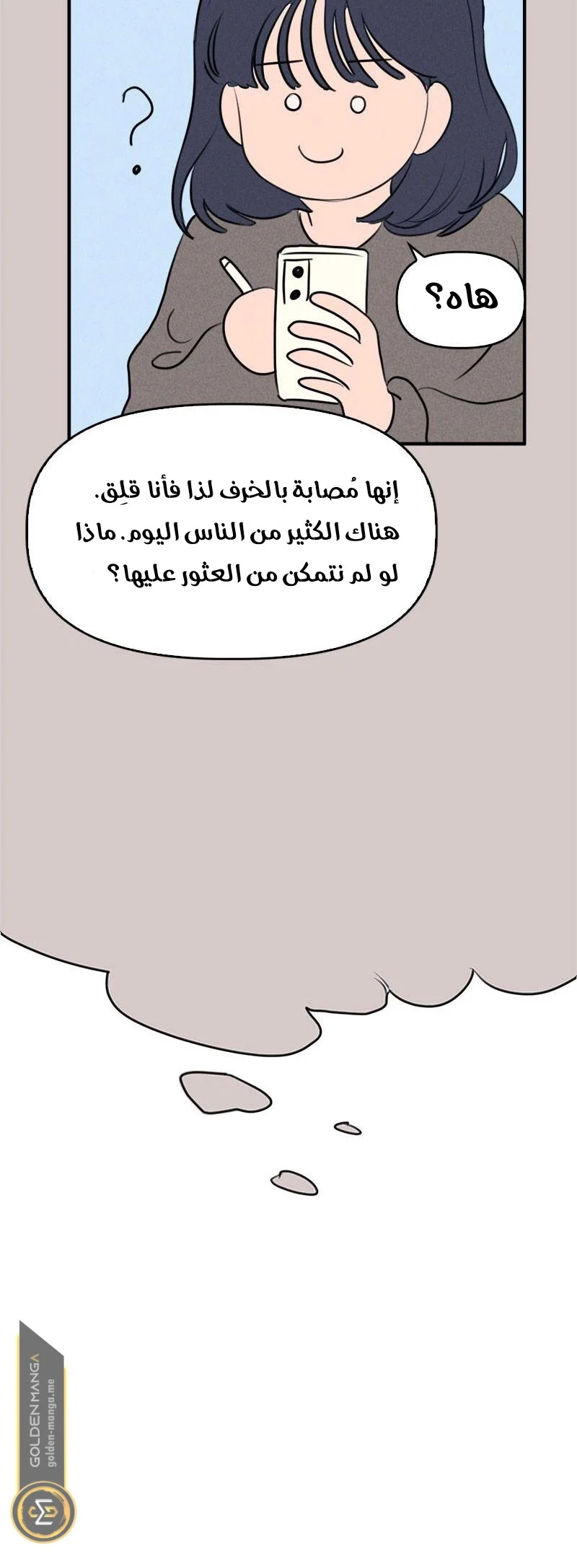 Read Our Secret Alliance AR Manga Online