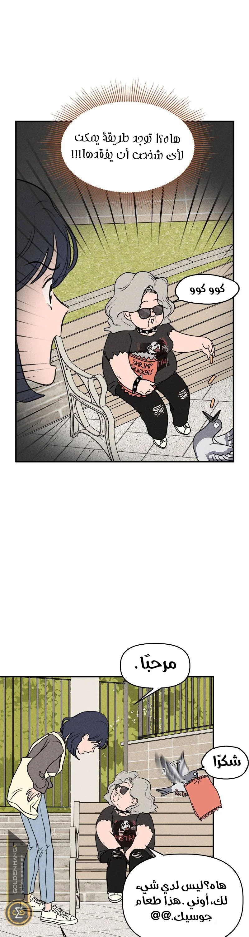 Read Our Secret Alliance AR Manga Online