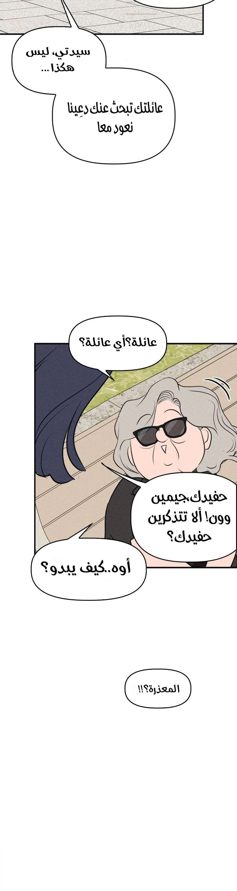 Read Our Secret Alliance AR Manga Online