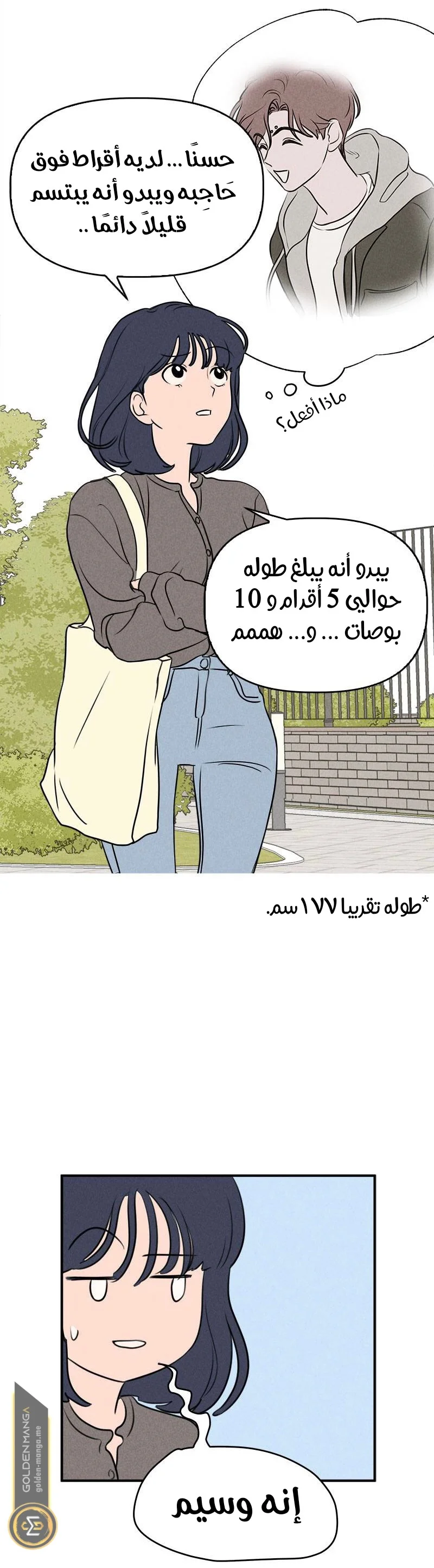 Read Our Secret Alliance AR Manga Online