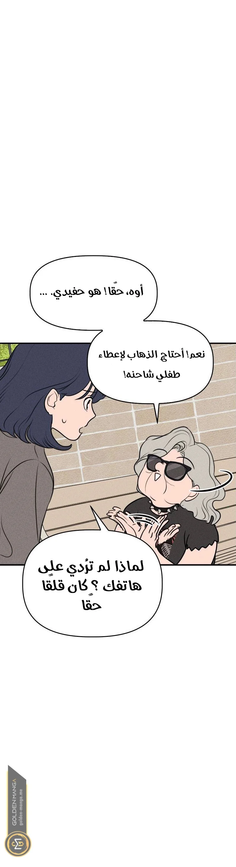 Read Our Secret Alliance AR Manga Online