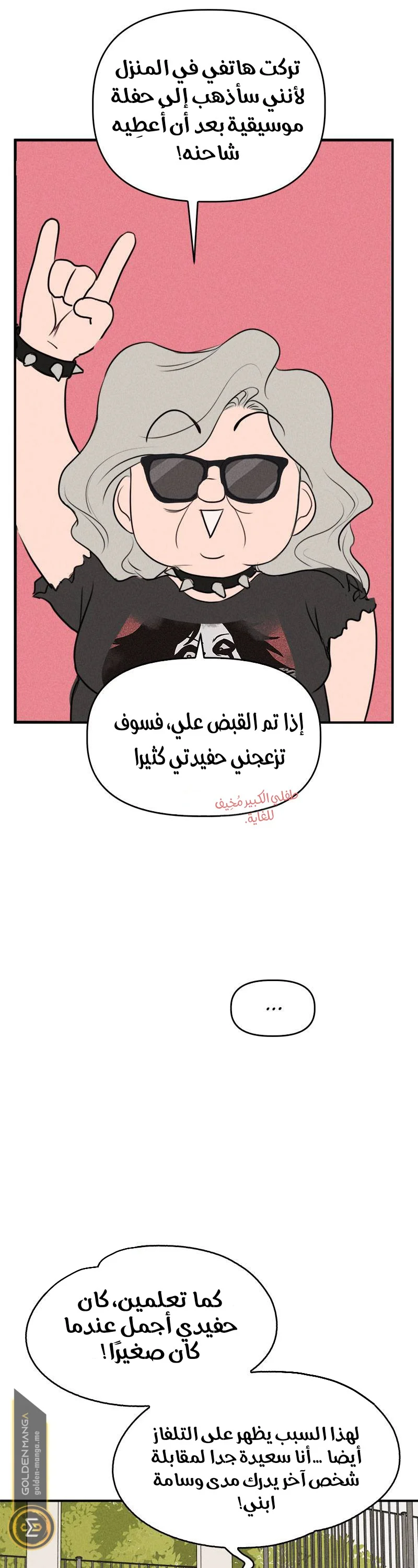 Read Our Secret Alliance AR Manga Online