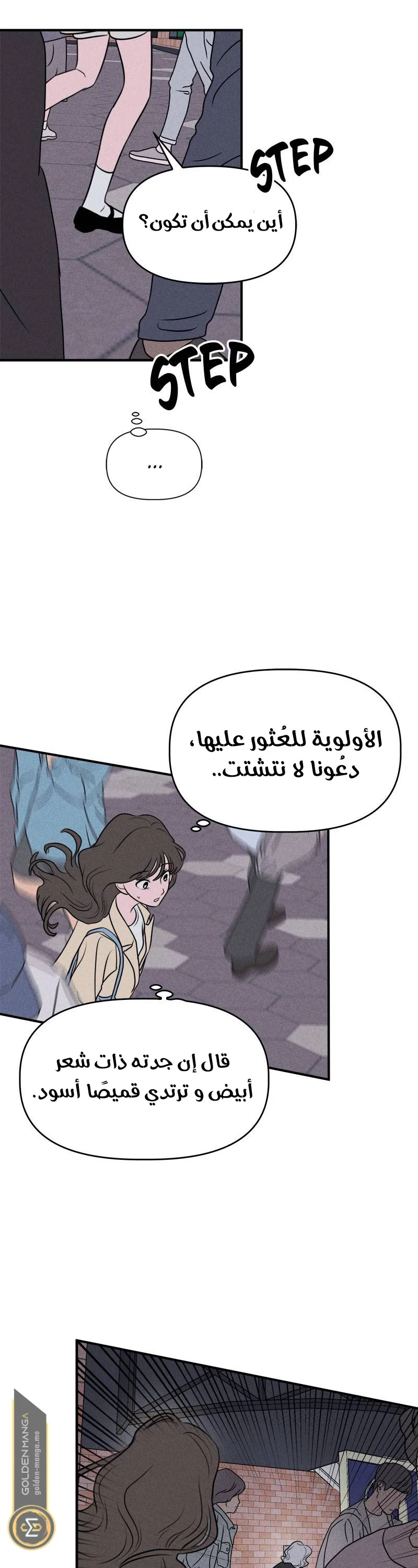 Read Our Secret Alliance AR Manga Online