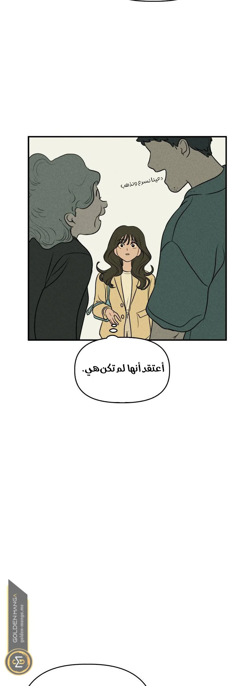 Read Our Secret Alliance AR Manga Online
