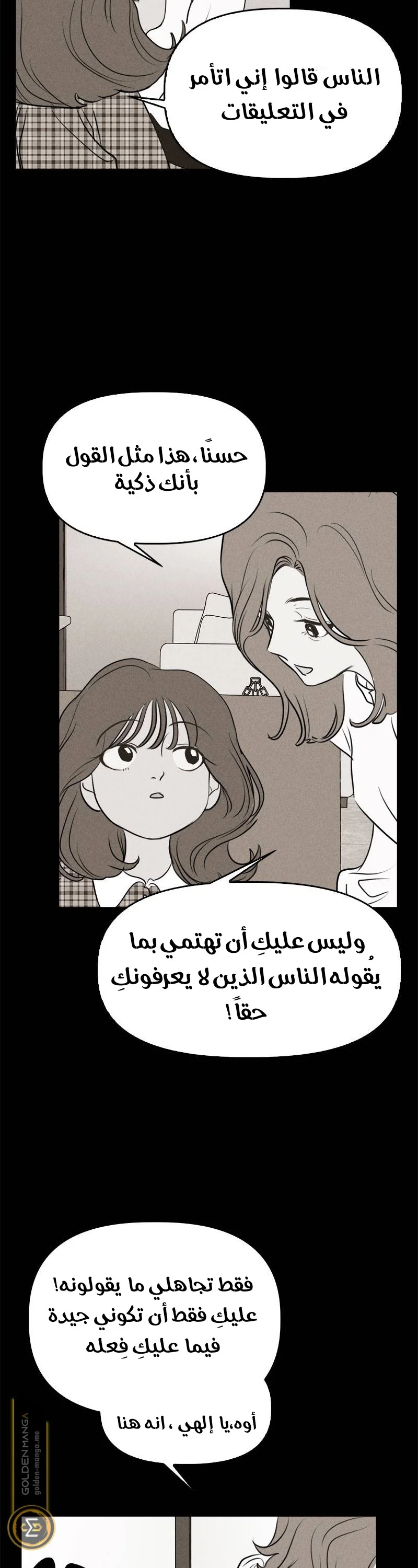 Read Our Secret Alliance AR Manga Online