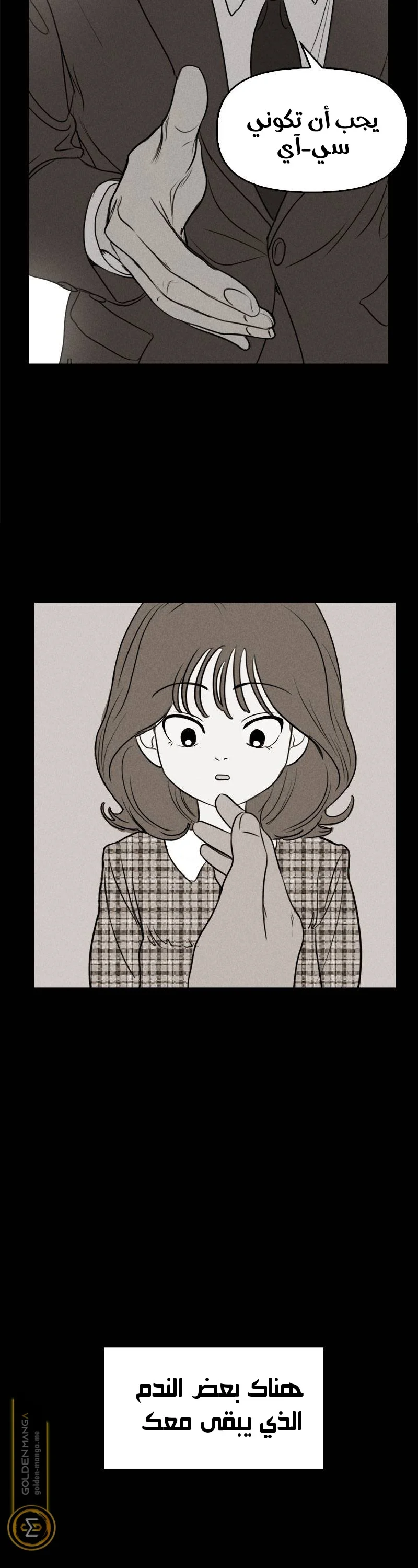 Read Our Secret Alliance AR Manga Online