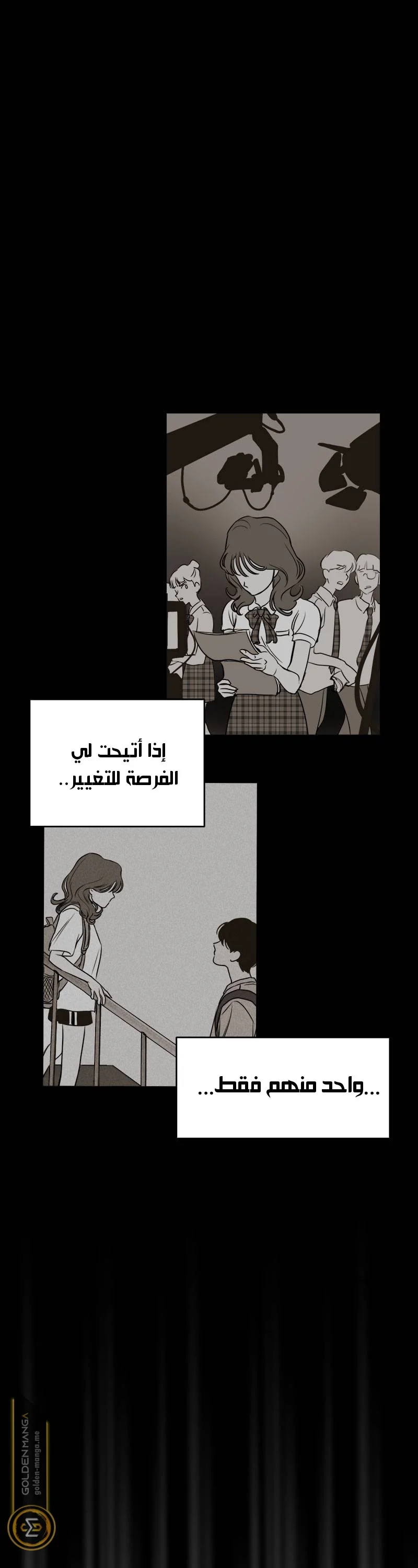 Read Our Secret Alliance AR Manga Online