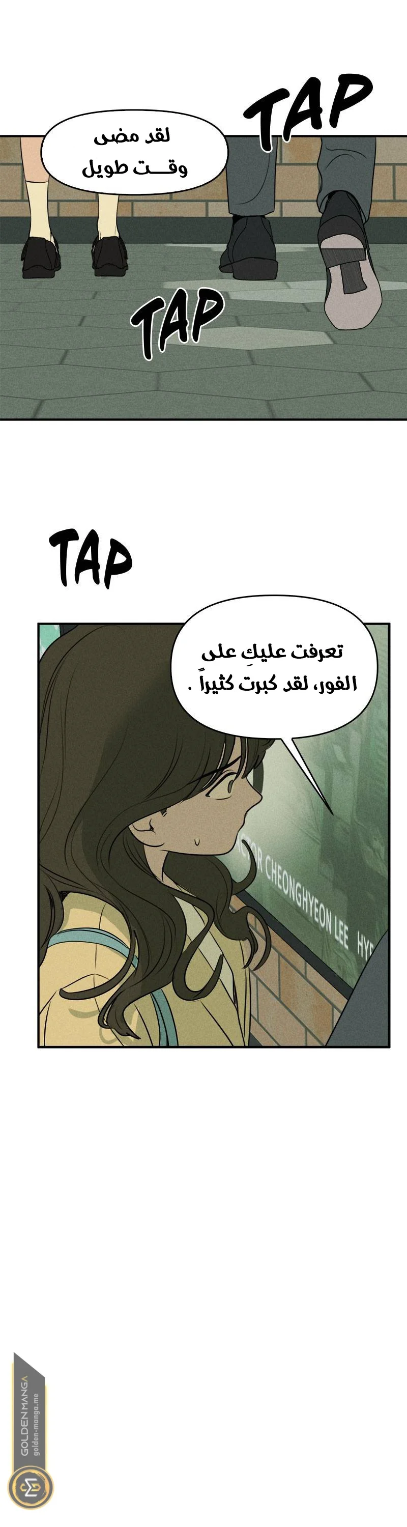 Read Our Secret Alliance AR Manga Online