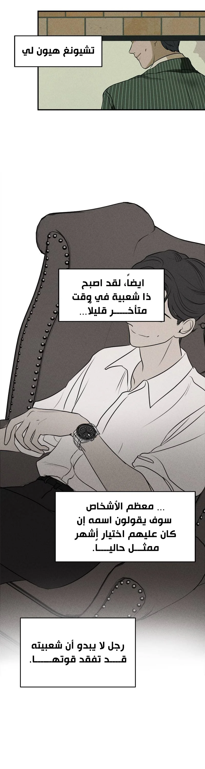 Read Our Secret Alliance AR Manga Online
