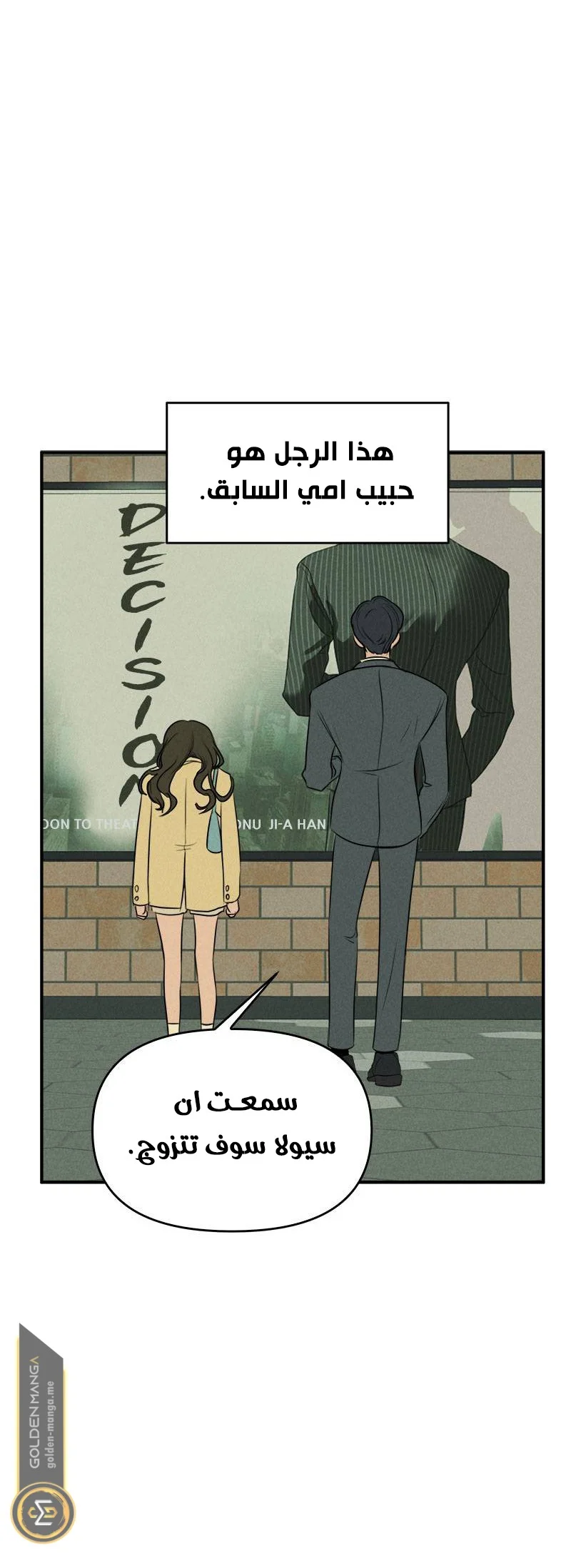 Read Our Secret Alliance AR Manga Online