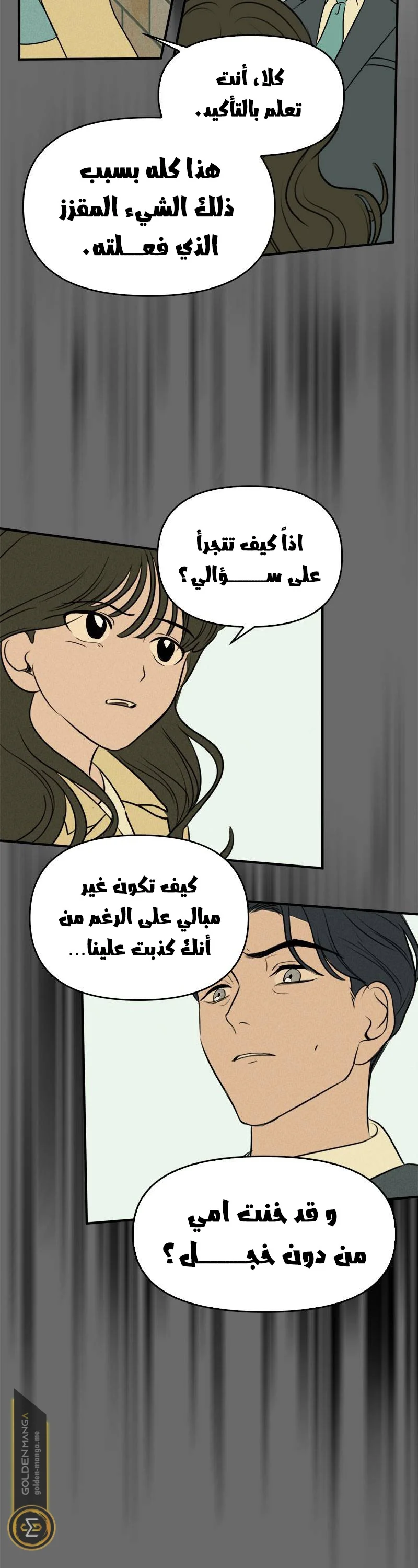 Read Our Secret Alliance AR Manga Online