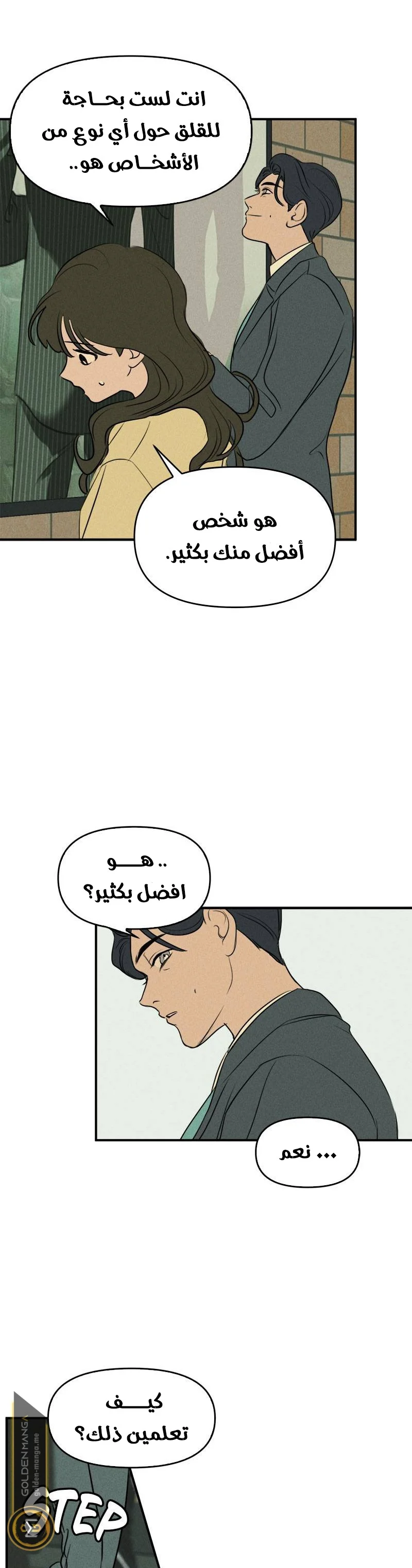 Read Our Secret Alliance AR Manga Online