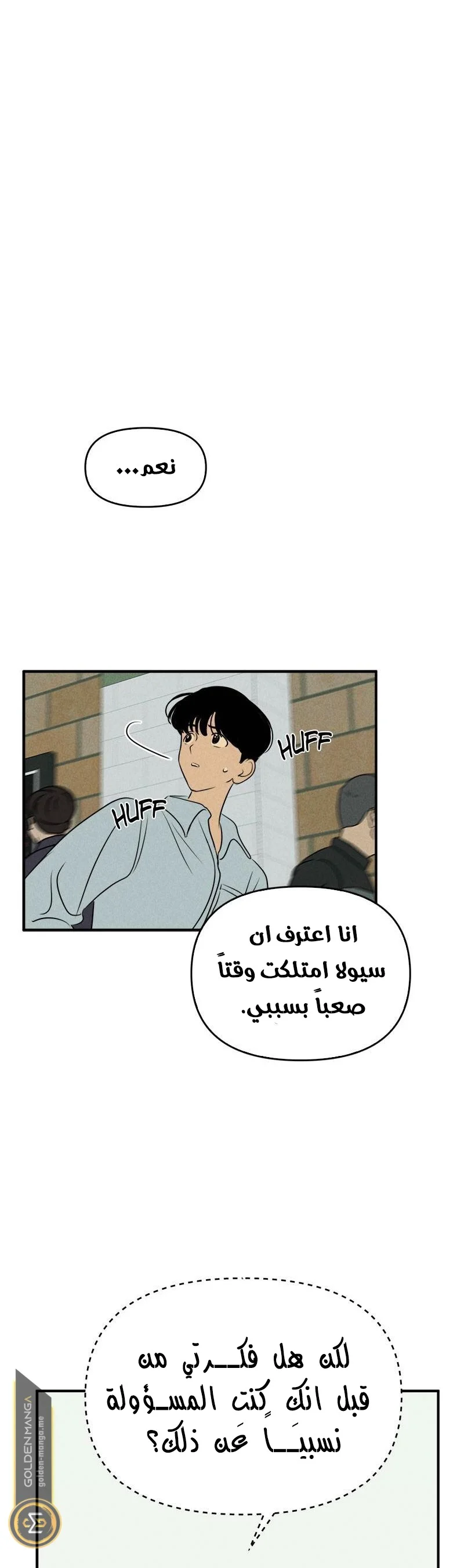 Read Our Secret Alliance AR Manga Online