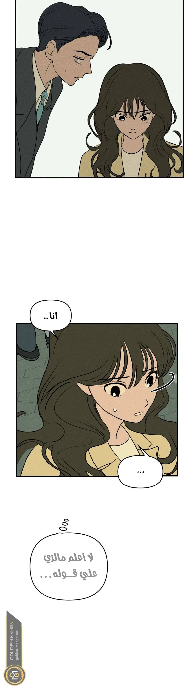 Read Our Secret Alliance AR Manga Online