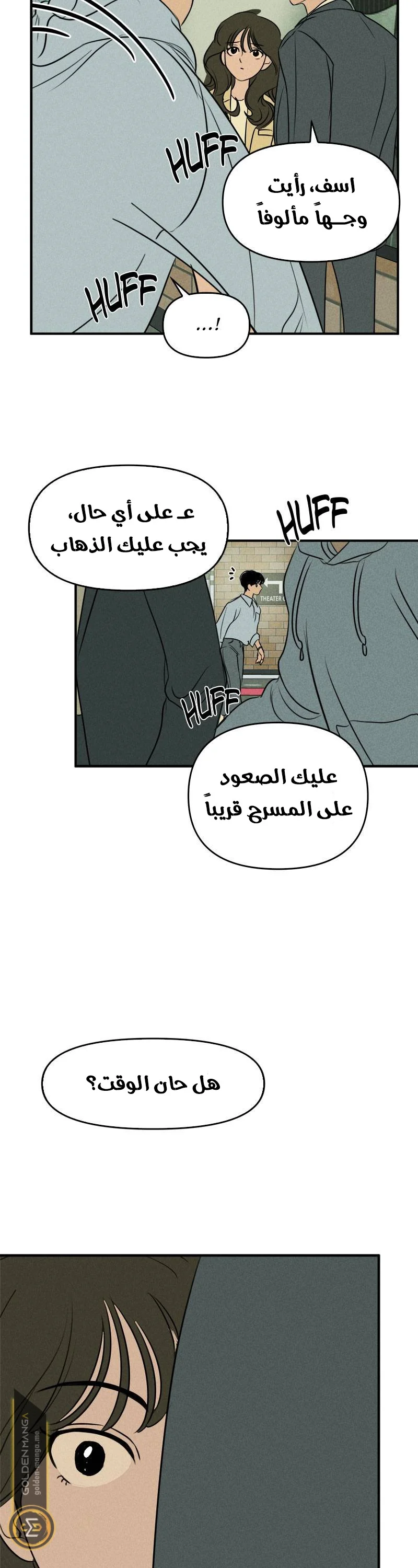 Read Our Secret Alliance AR Manga Online