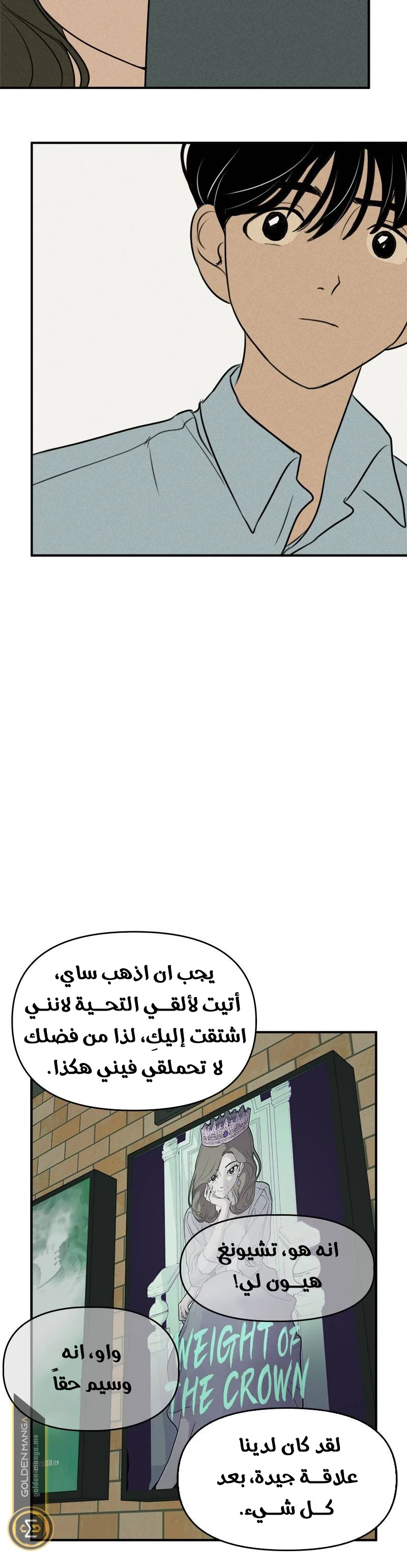 Read Our Secret Alliance AR Manga Online