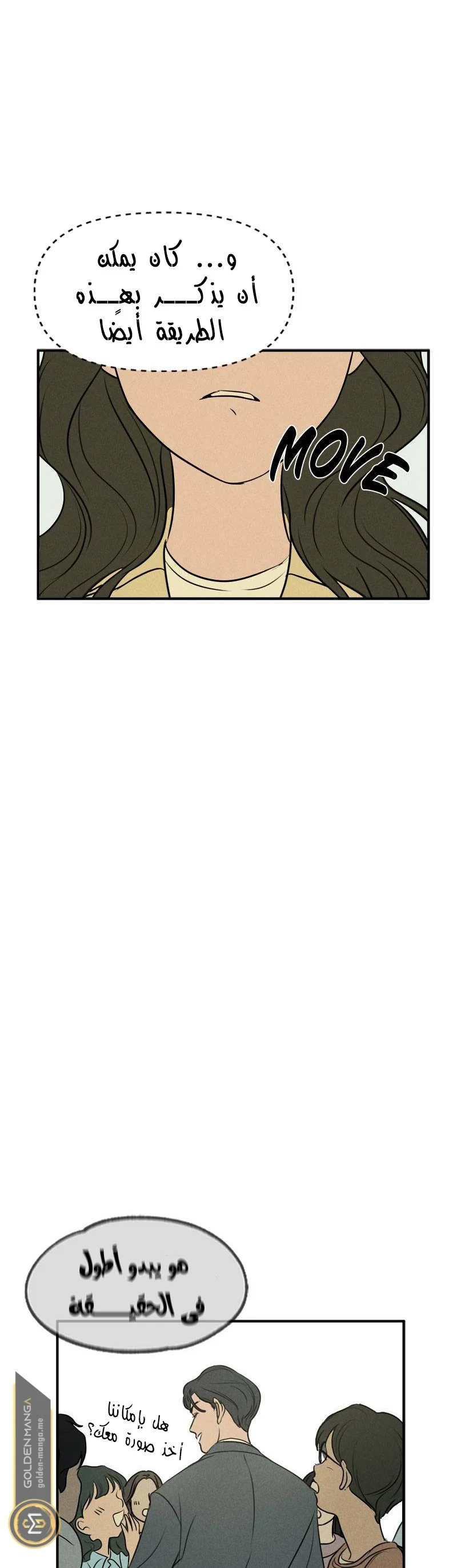 Read Our Secret Alliance AR Manga Online