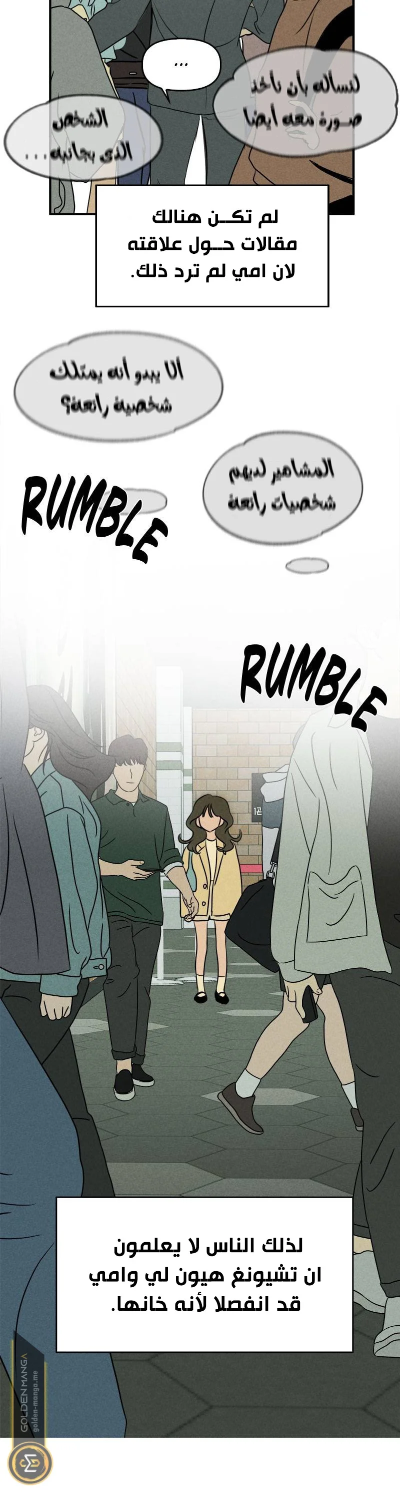 Read Our Secret Alliance AR Manga Online