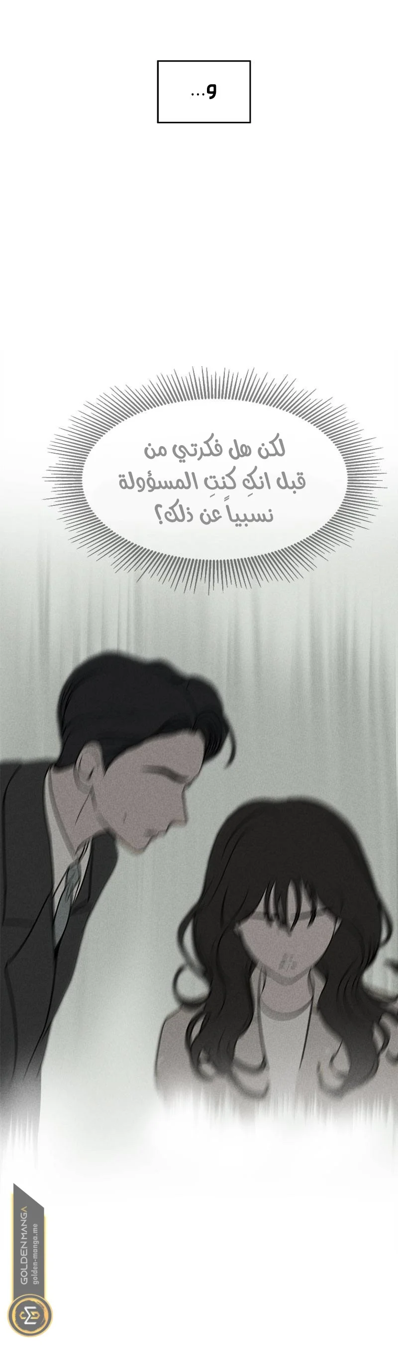 Read Our Secret Alliance AR Manga Online