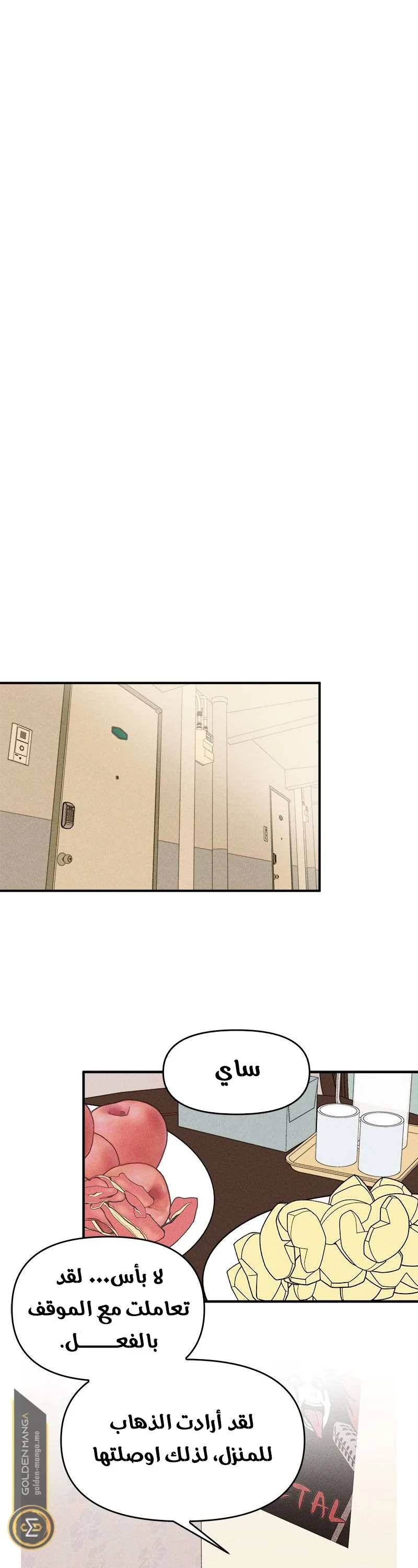 Read Our Secret Alliance AR Manga Online