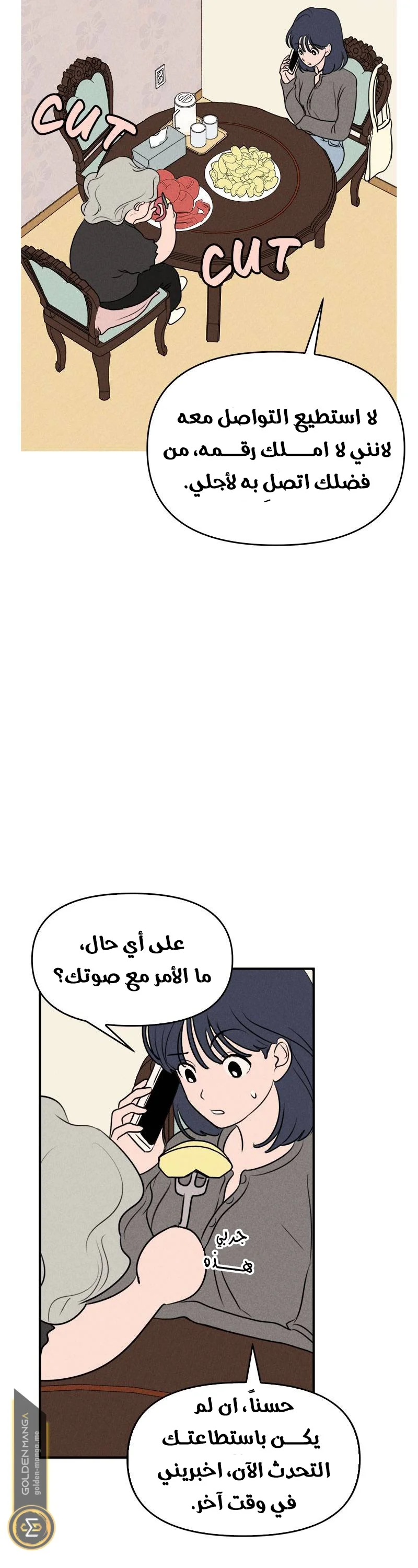 Read Our Secret Alliance AR Manga Online