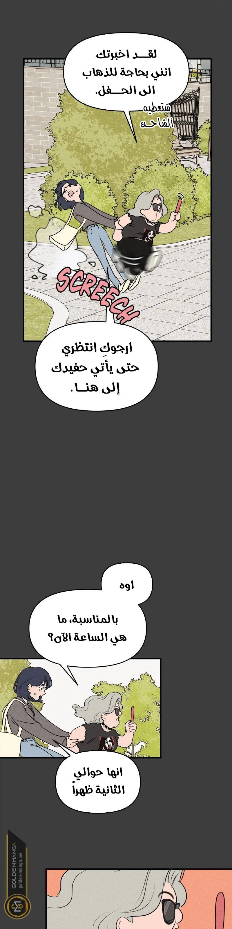 Read Our Secret Alliance AR Manga Online