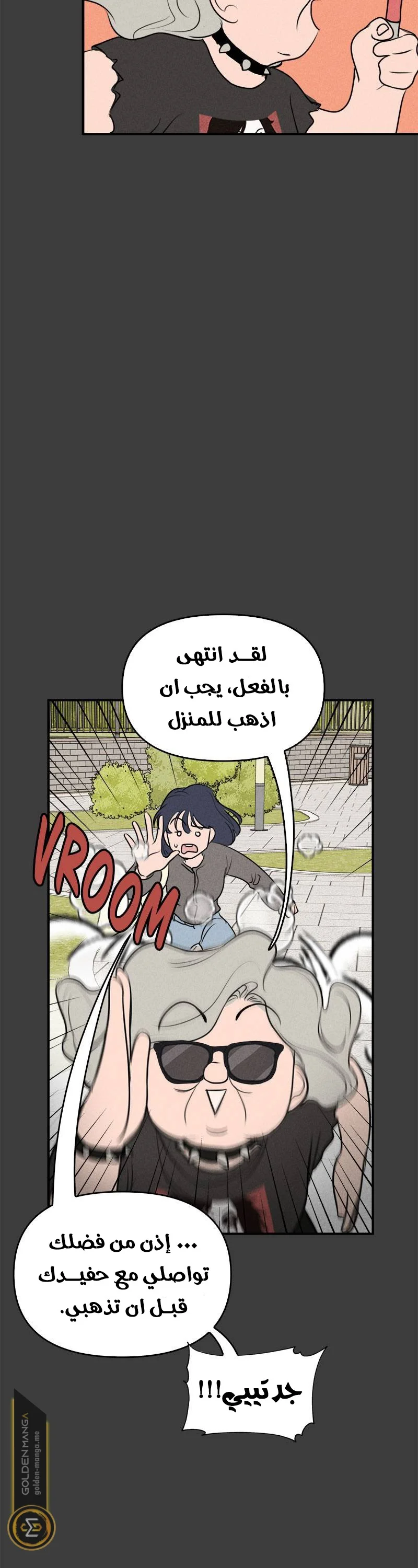 Read Our Secret Alliance AR Manga Online