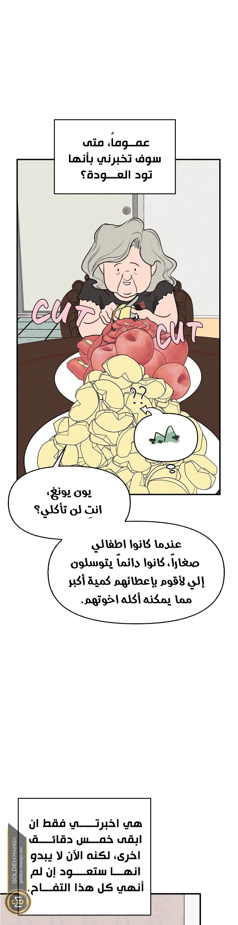 Read Our Secret Alliance AR Manga Online