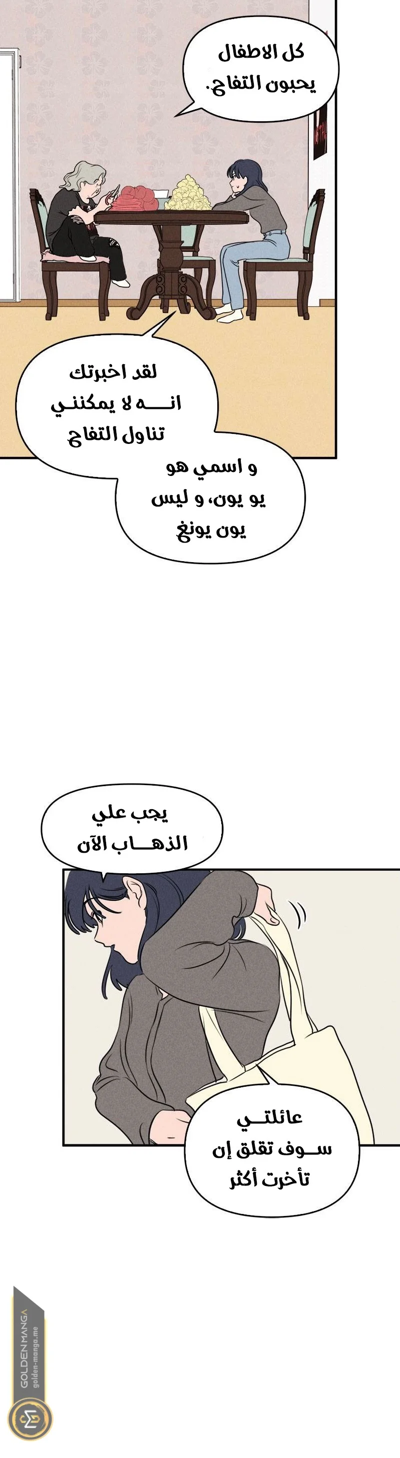 Read Our Secret Alliance AR Manga Online