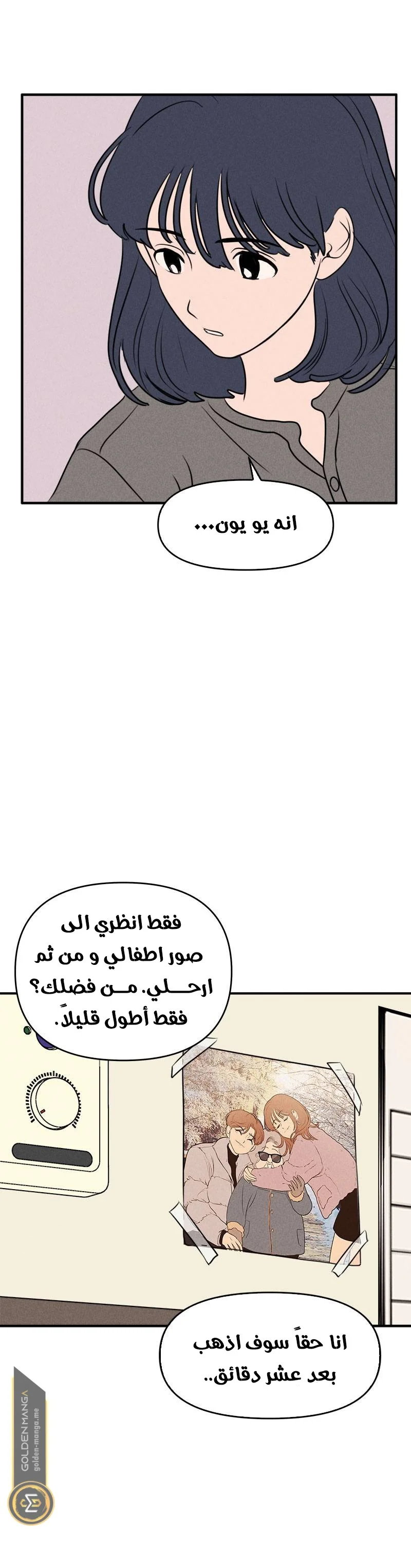 Read Our Secret Alliance AR Manga Online