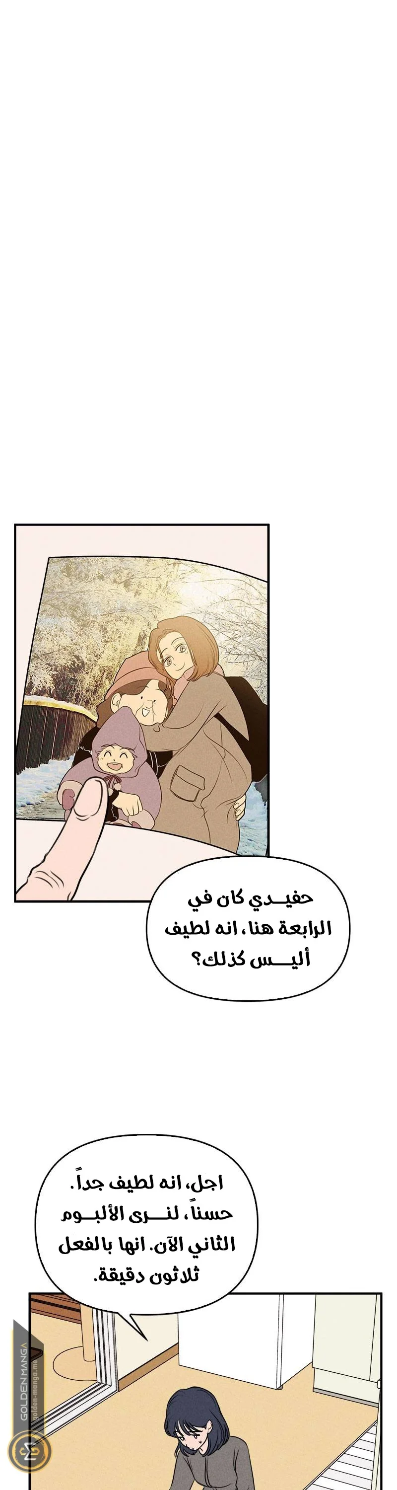 Read Our Secret Alliance AR Manga Online