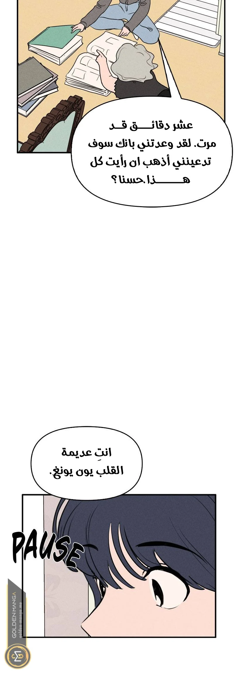 Read Our Secret Alliance AR Manga Online