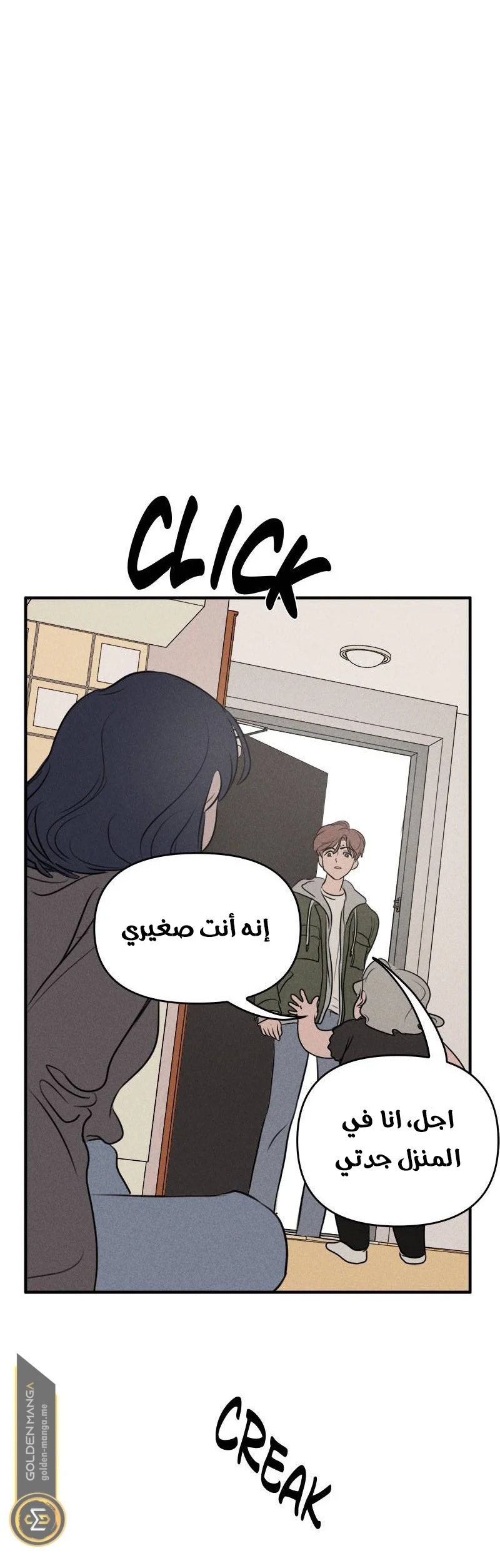 Read Our Secret Alliance AR Manga Online