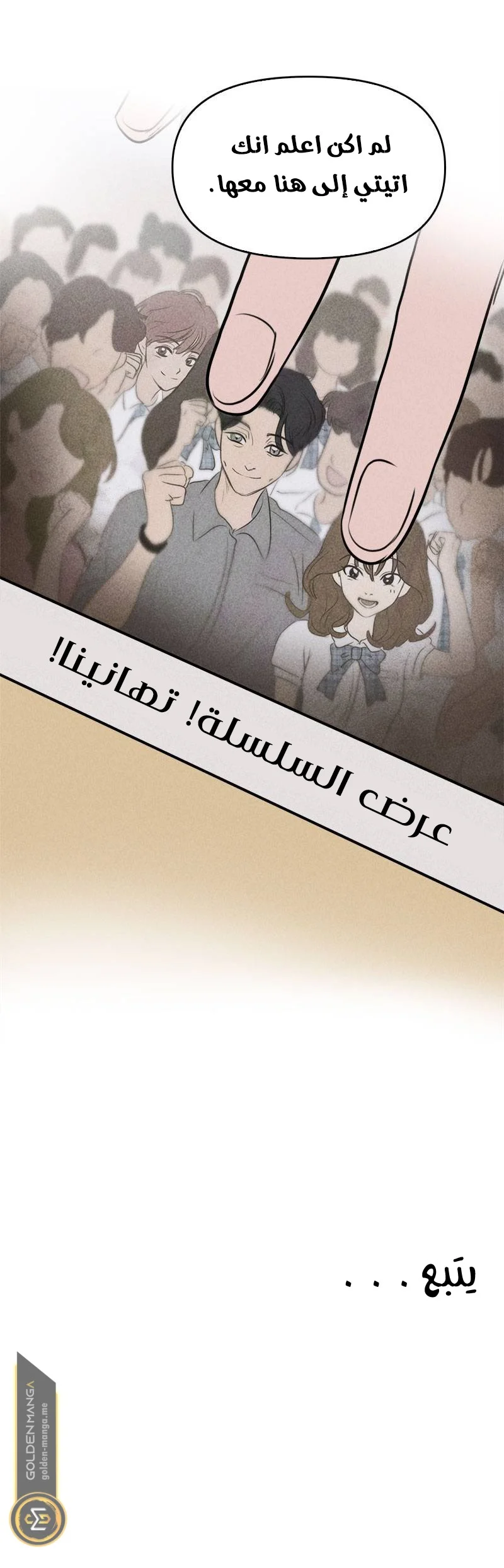 Read Our Secret Alliance AR Manga Online