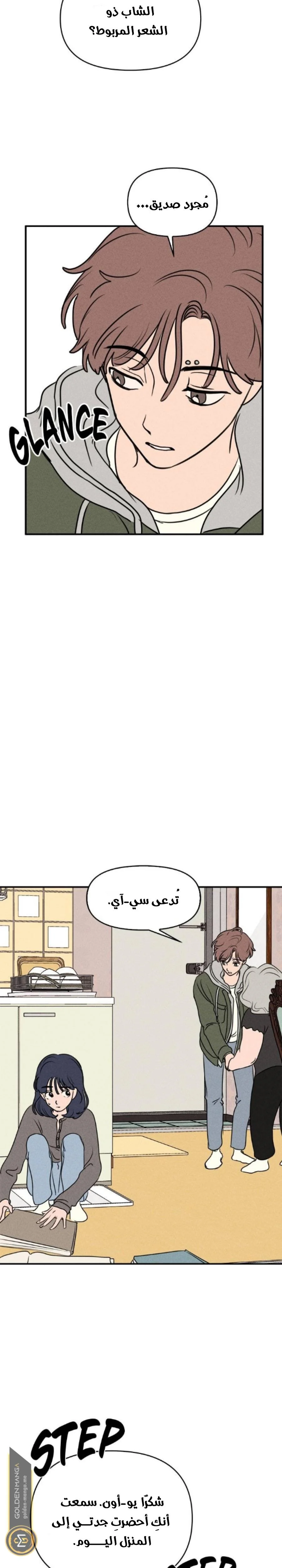 Read Our Secret Alliance AR Manga Online