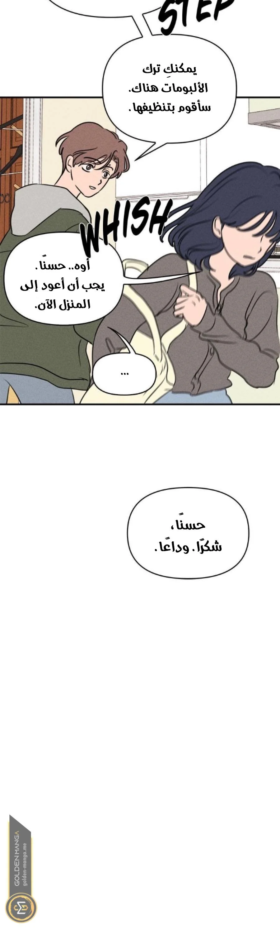 Read Our Secret Alliance AR Manga Online