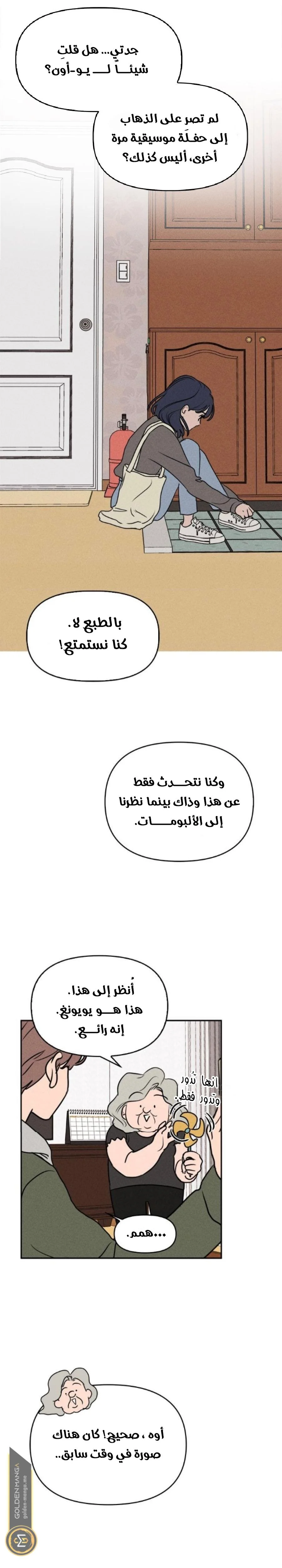 Read Our Secret Alliance AR Manga Online