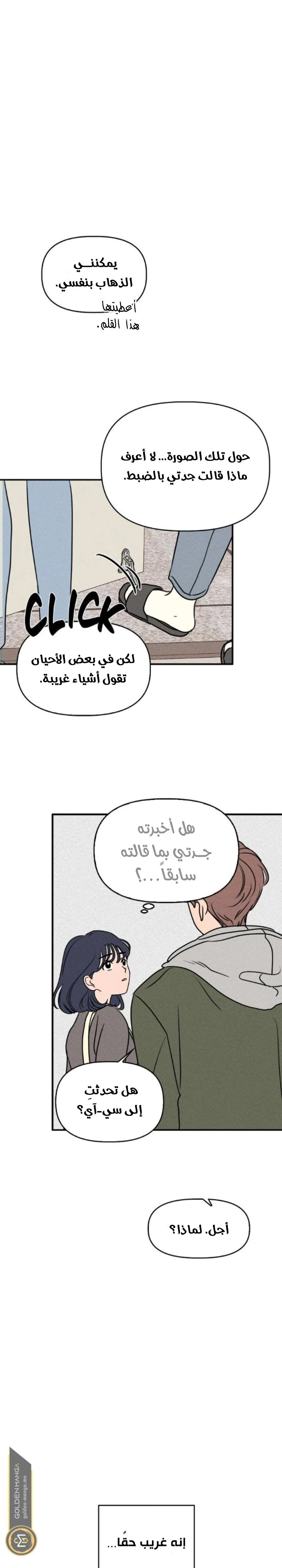 Read Our Secret Alliance AR Manga Online