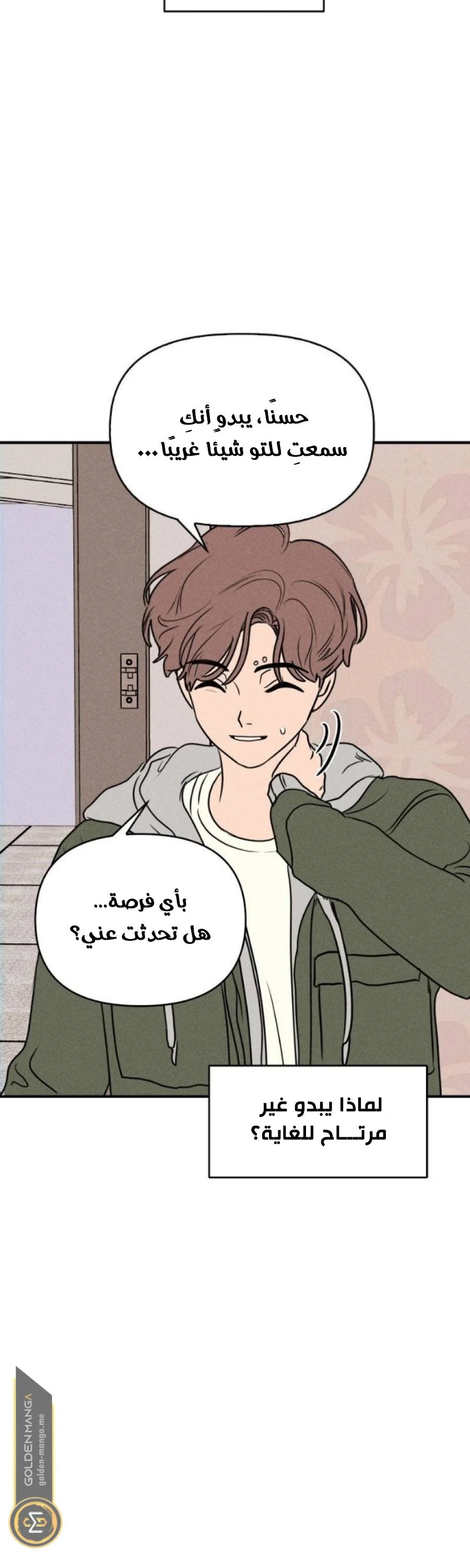 Read Our Secret Alliance AR Manga Online