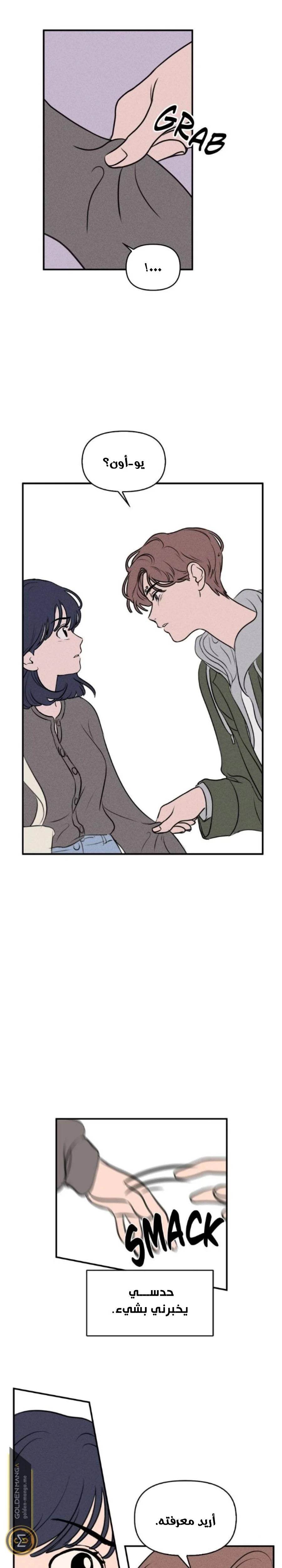 Read Our Secret Alliance AR Manga Online