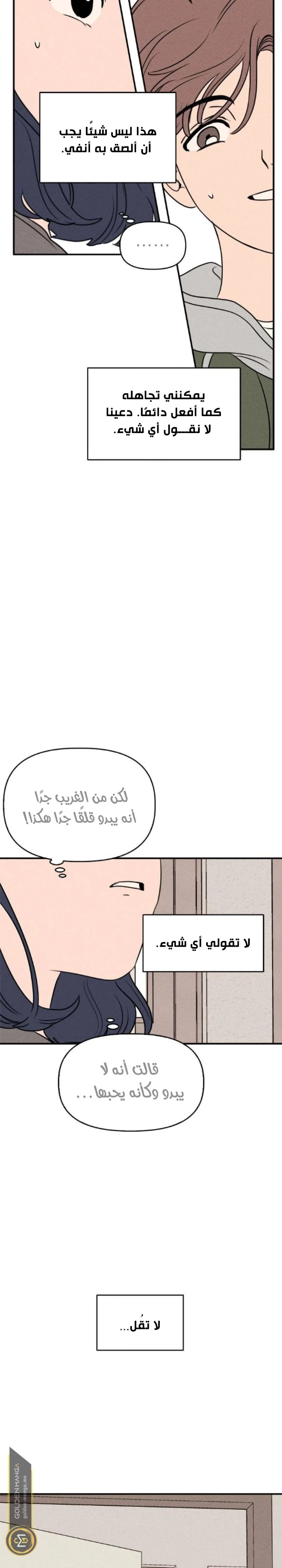 Read Our Secret Alliance AR Manga Online