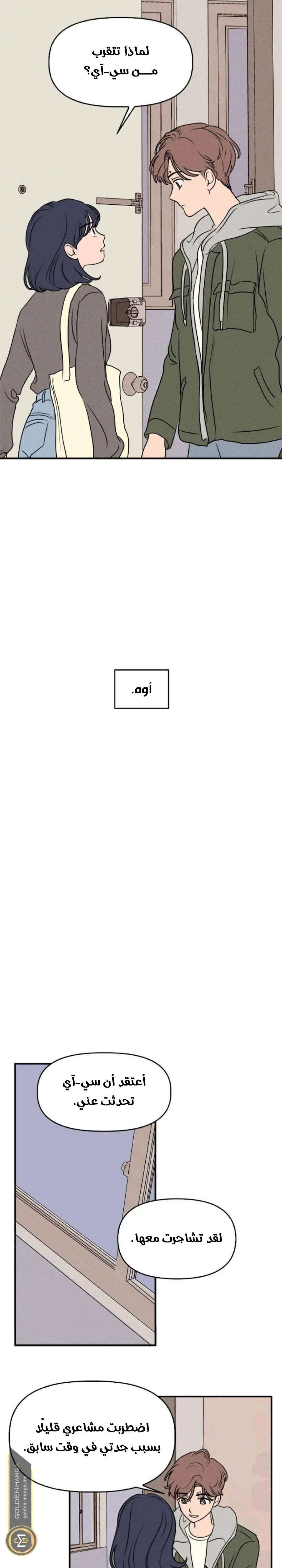 Read Our Secret Alliance AR Manga Online