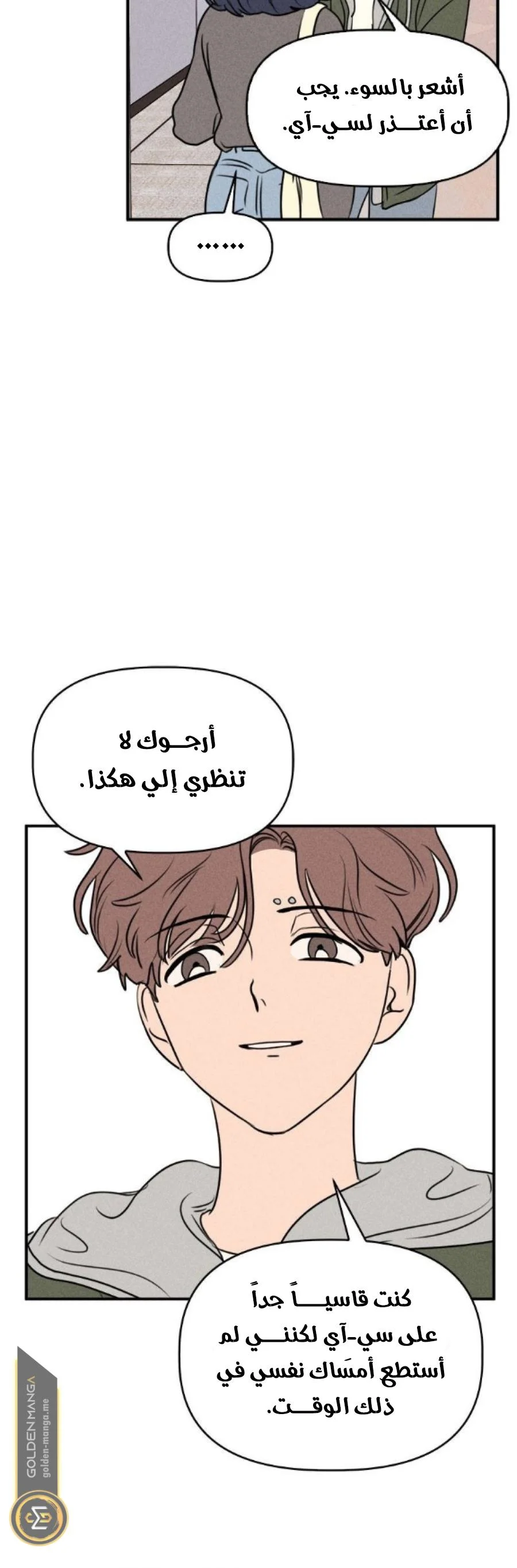 Read Our Secret Alliance AR Manga Online